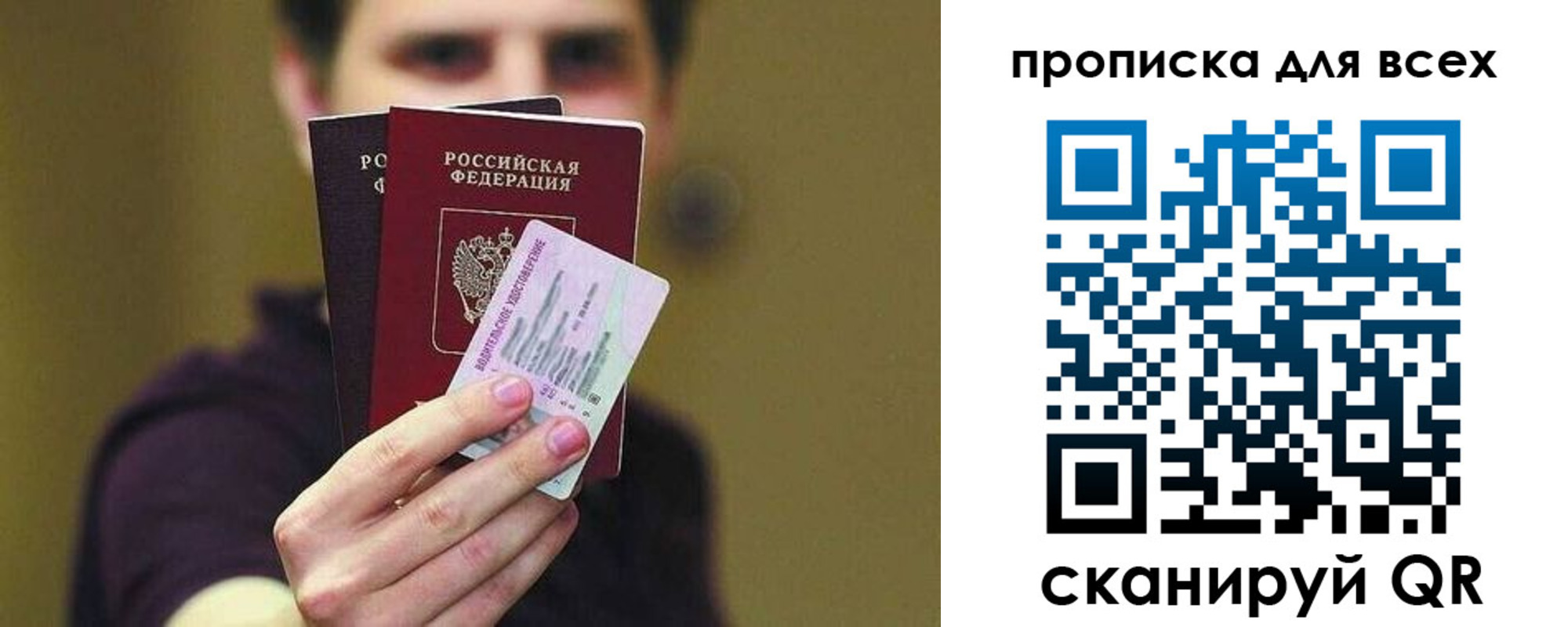 временная регистрация гарантия в Махачкале