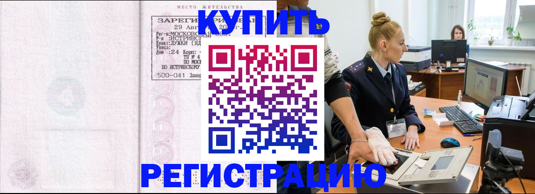 временная регистрация надежно в Махачкале