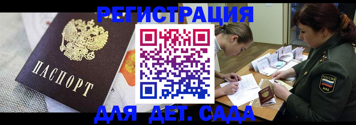 прописка в Махачкале