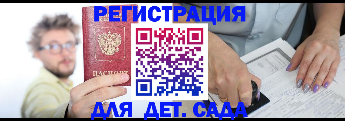прописка в квартире в Махачкале