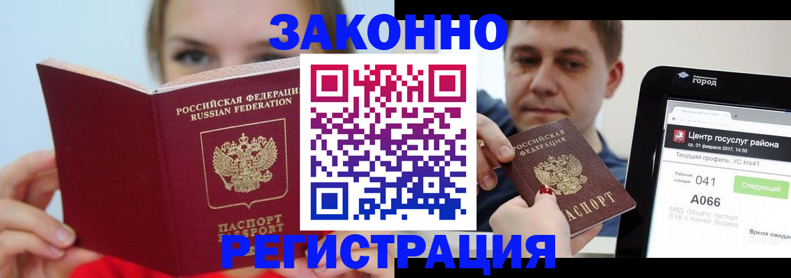 временная регистрация гарантия в Махачкале