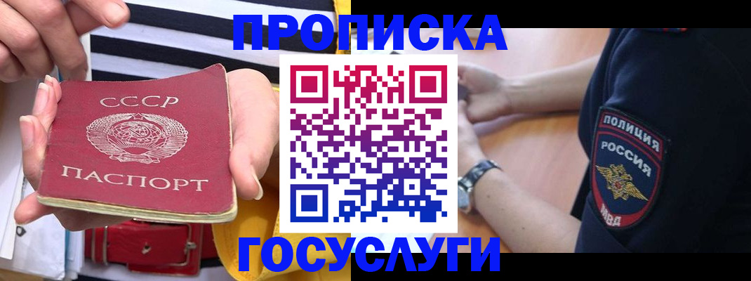 временная регистрация госуслуги в Махачкале