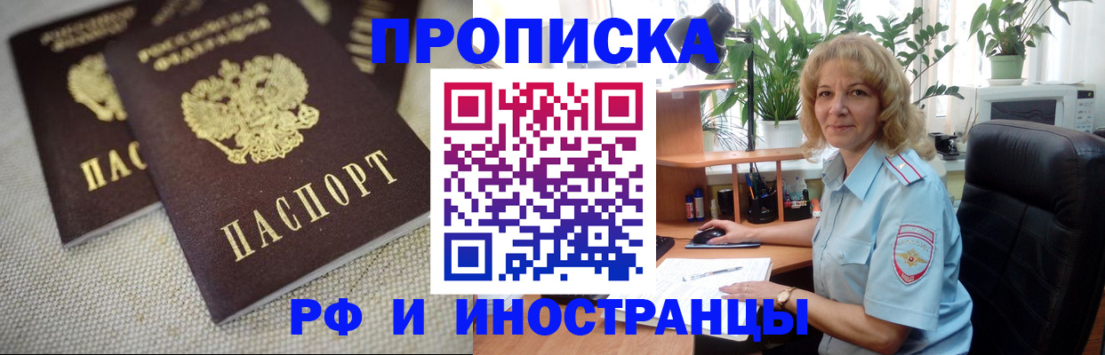 временная регистрация поиск в Махачкале