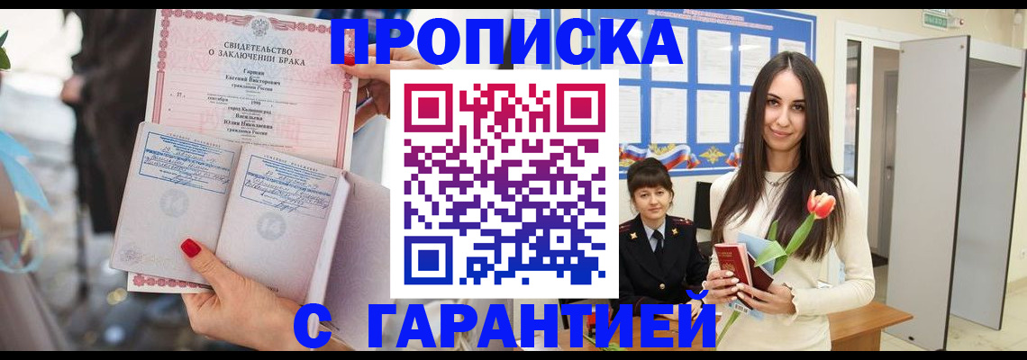 временная регистрация адрес в Махачкале