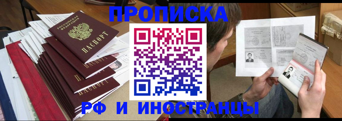 временная прописка в Махачкале