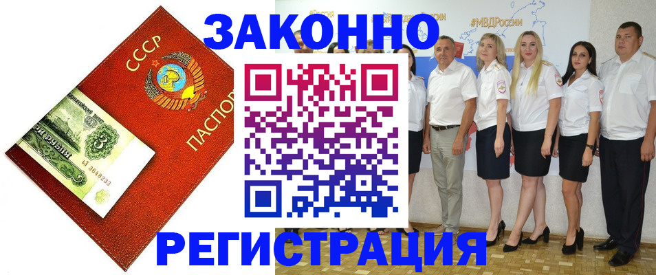 временная регистрация в Махачкале